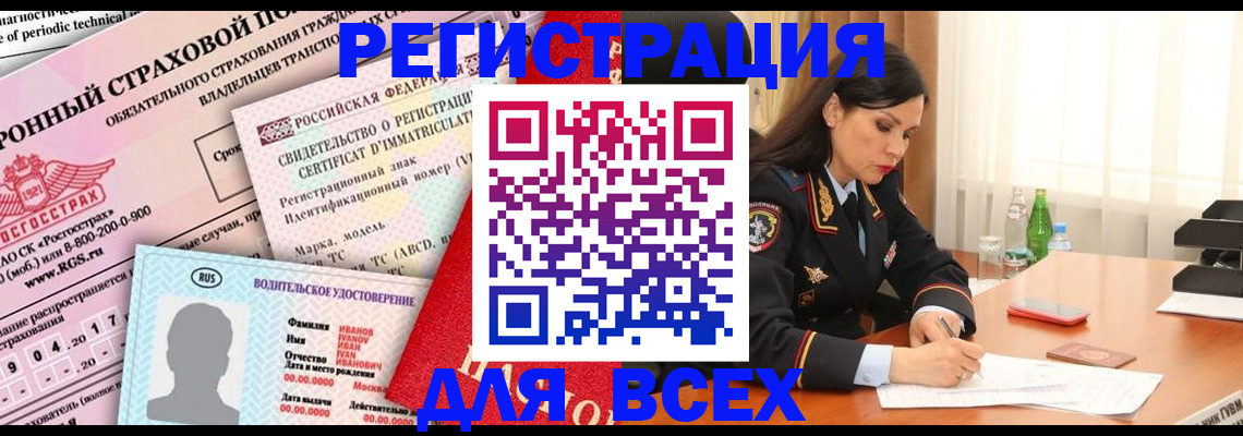 прописка в квартире в Дюртюли