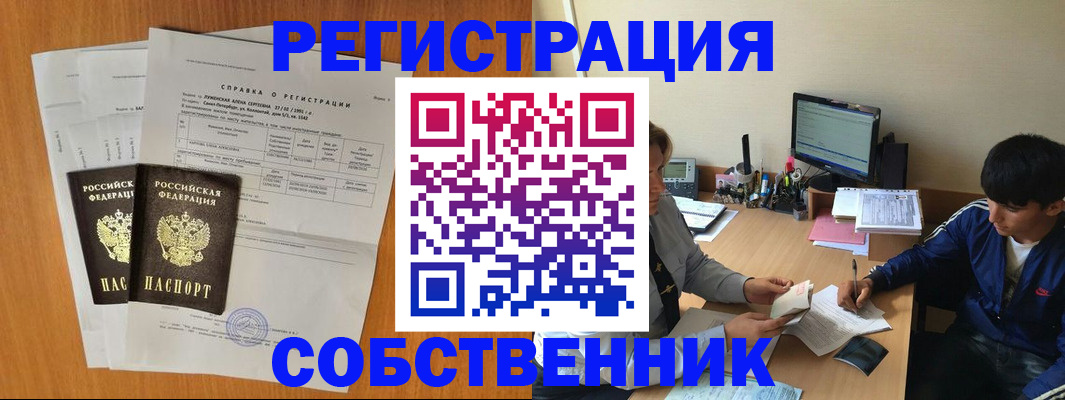 временная регистрация для всех в Дюртюли