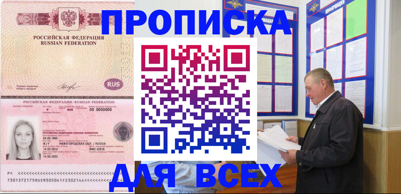 прописка для школы в Дюртюли